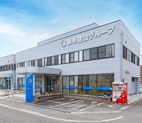 御幸建設 株式会社 岡崎本社