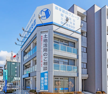 御幸建設 株式会社 豊田支店