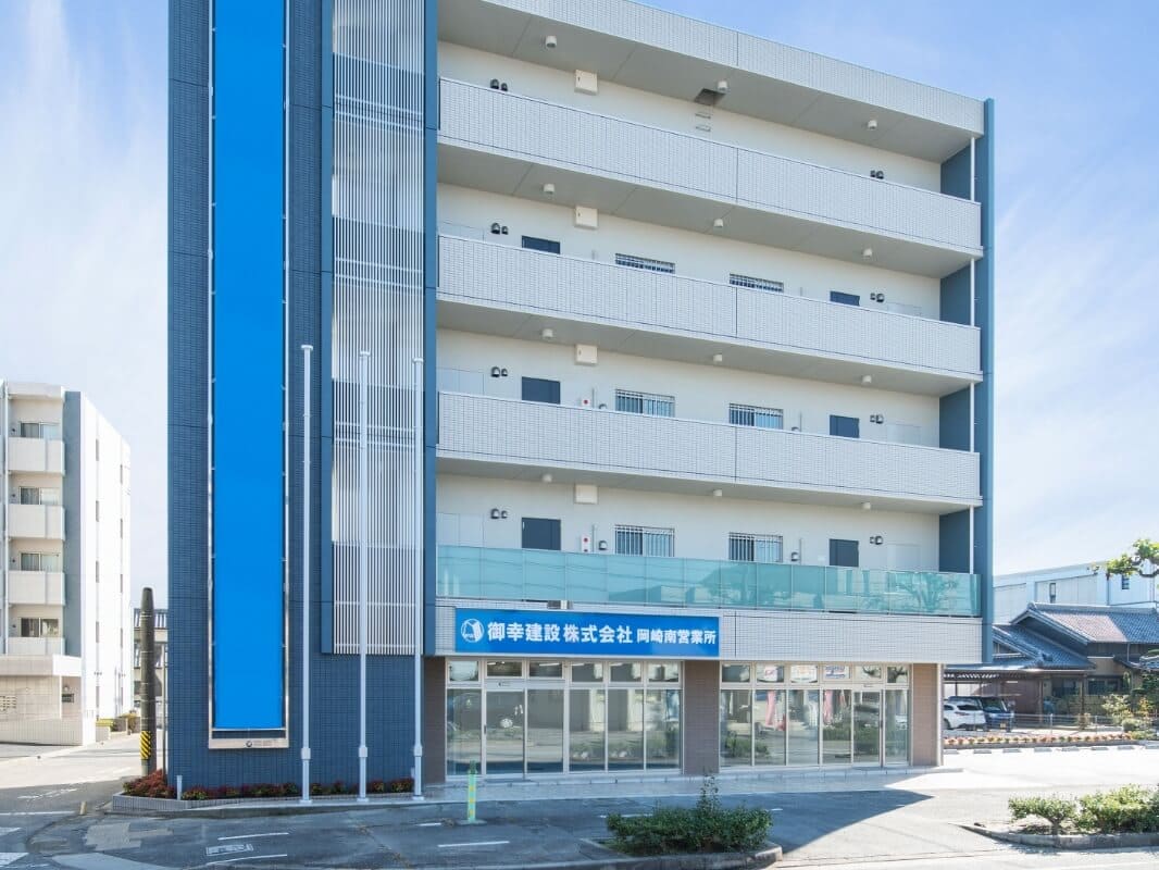 御幸建設 岡崎南営業所