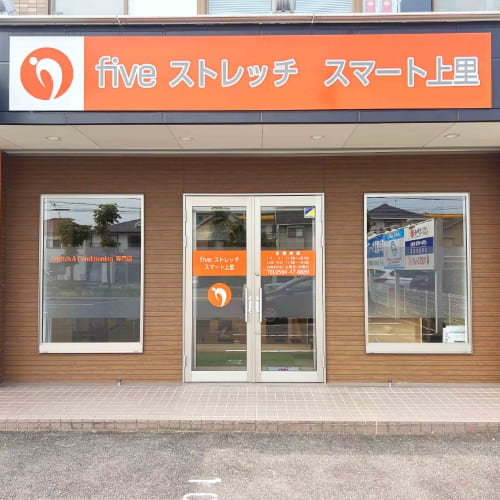 fiveストレッチスマート上里 外観
