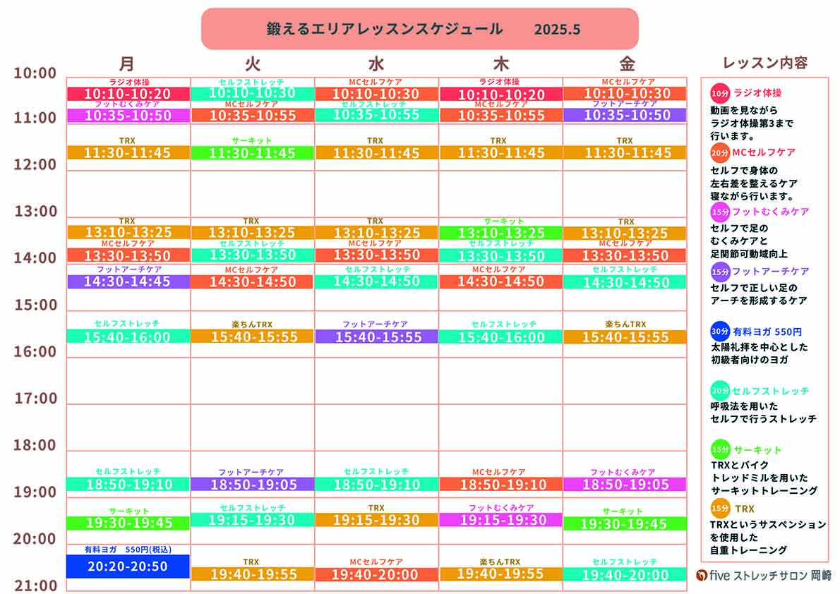 カレンダーのPDF