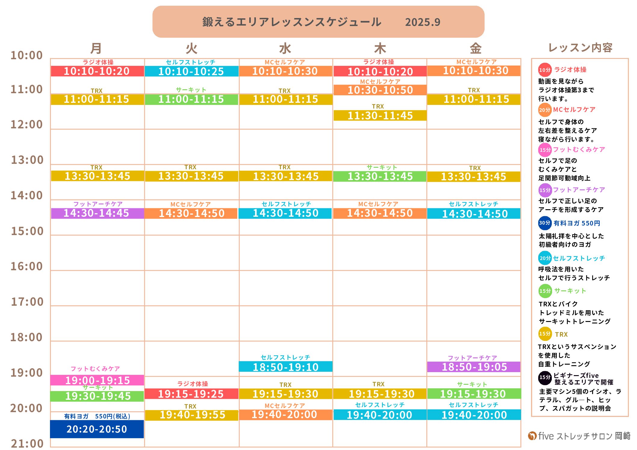 カレンダーのPDF