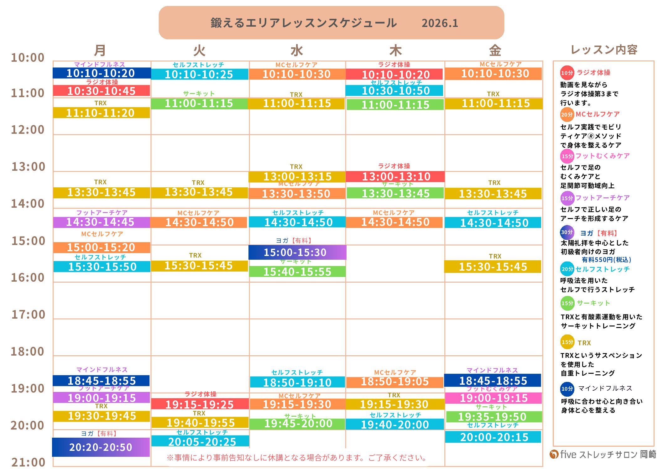 カレンダーのPDF