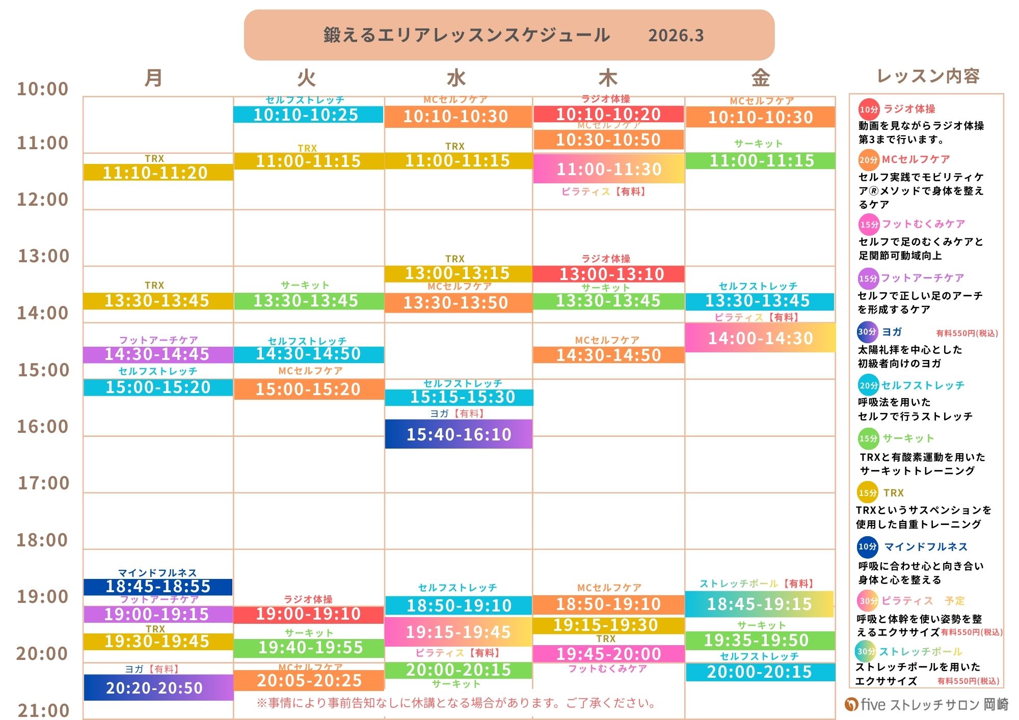 カレンダーのPDF