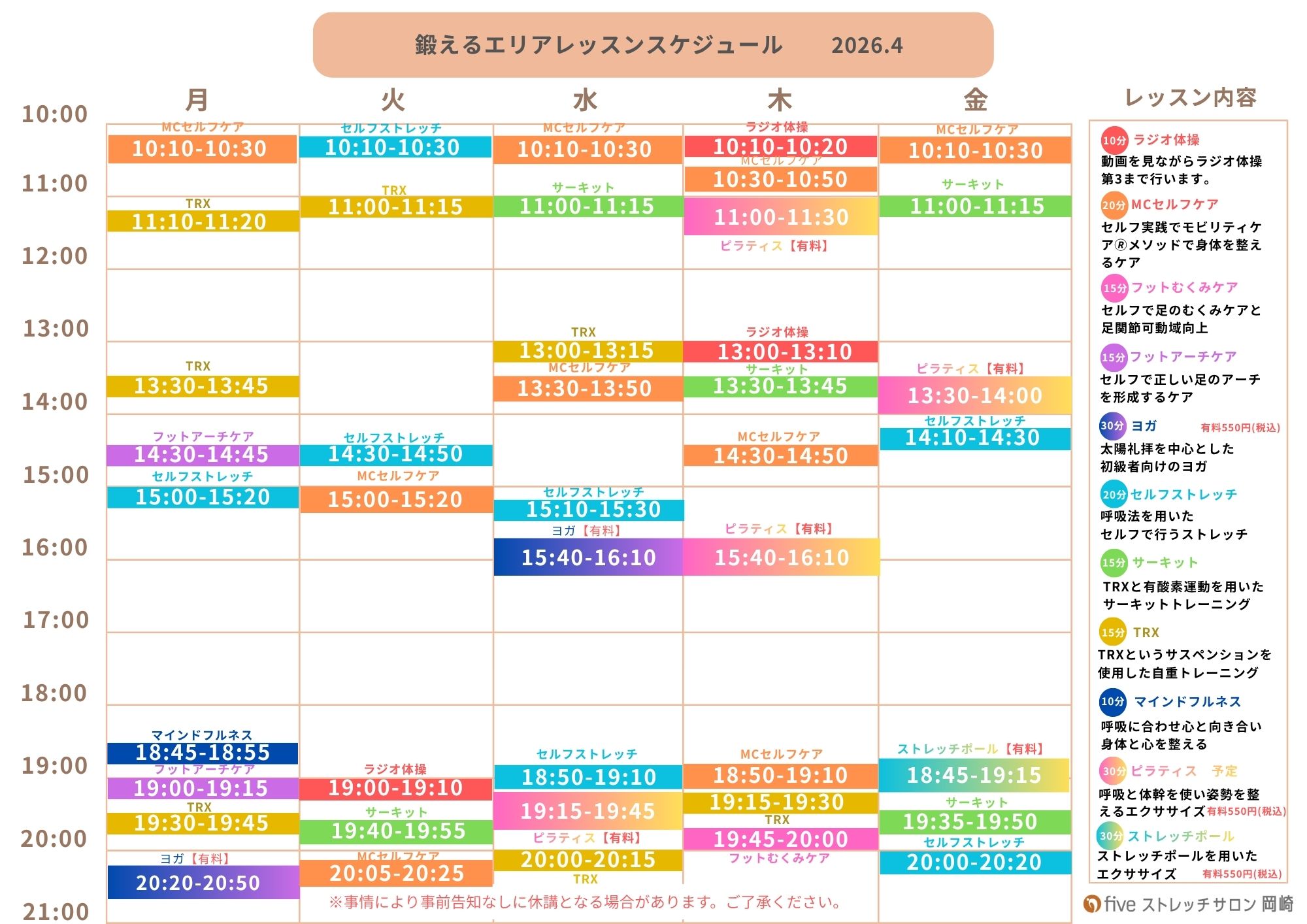カレンダーのPDF