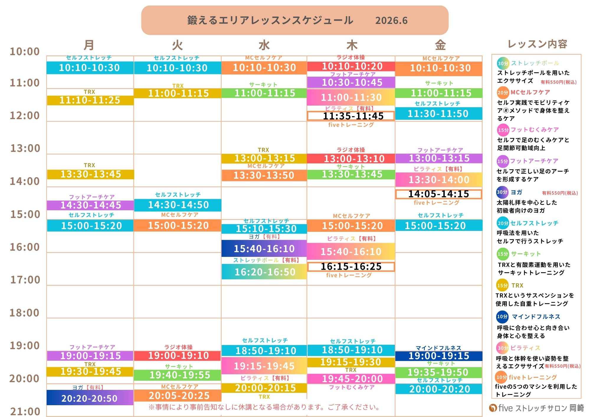 カレンダーのPDF