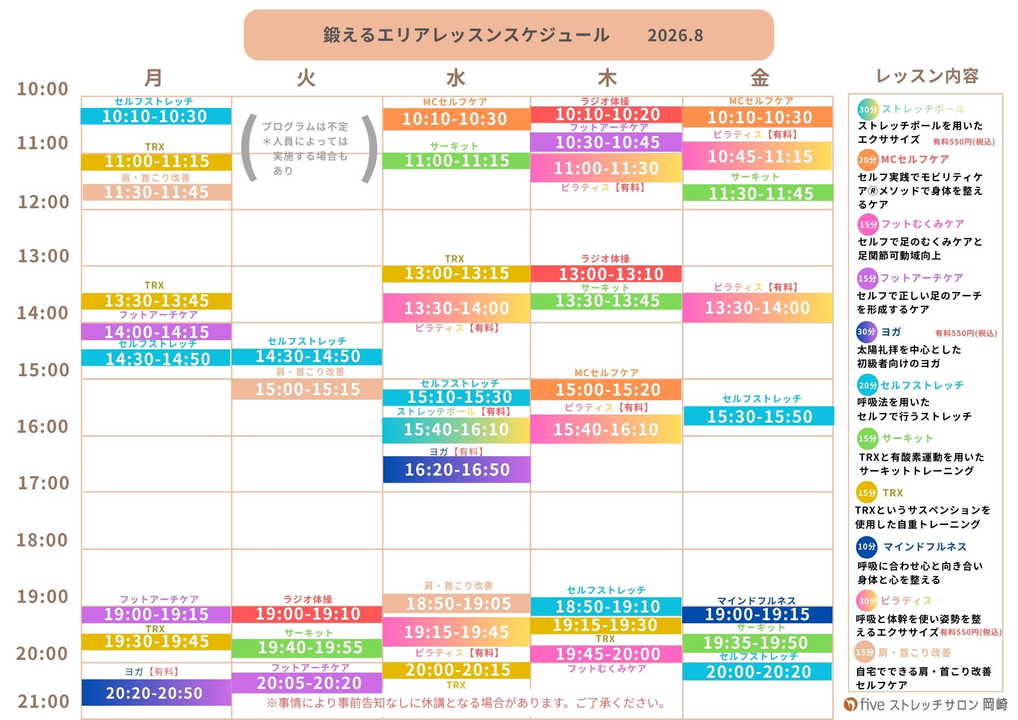 カレンダーのPDF
