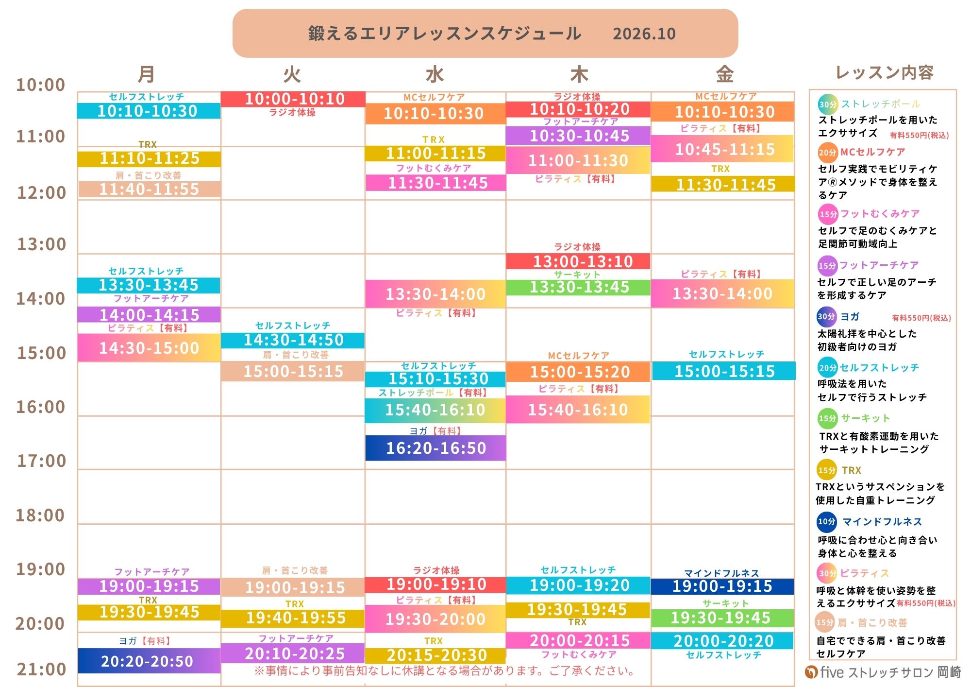 カレンダーのPDF